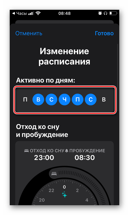 Выбор дней для будильника в приложении Часы и Здоровье на iPhone