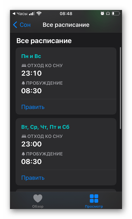 Разное расписание будильника в приложении Часы и Здоровье на iPhone
