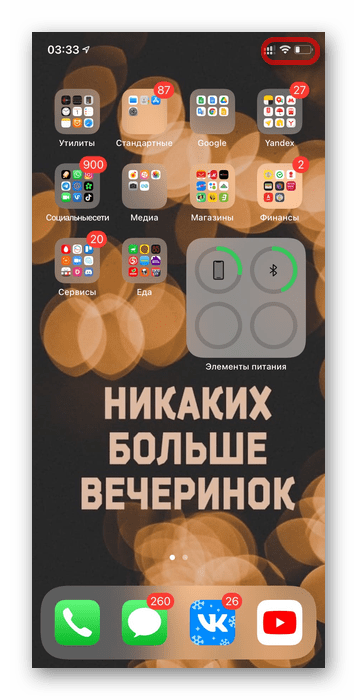 Переход в Пункт Управления iPhone