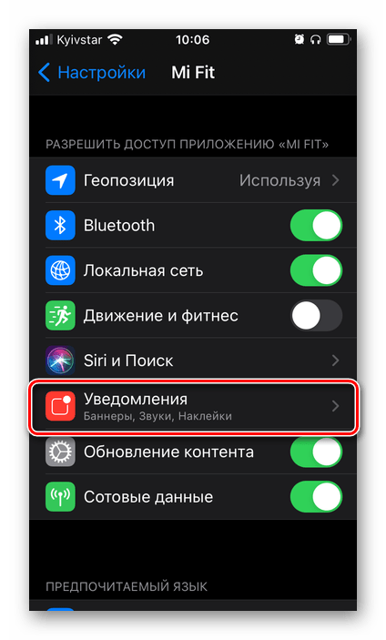 Выбор подраздела Уведомления для отключения звука уведомлений в настройках на iPhone