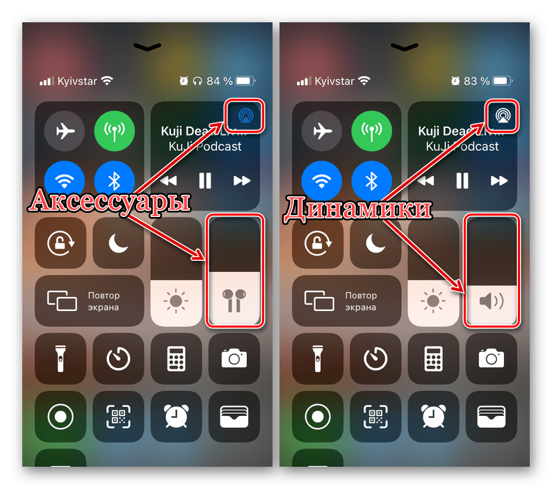 Регулировка громкости мультимедиа для динамика и наушников на iPhone