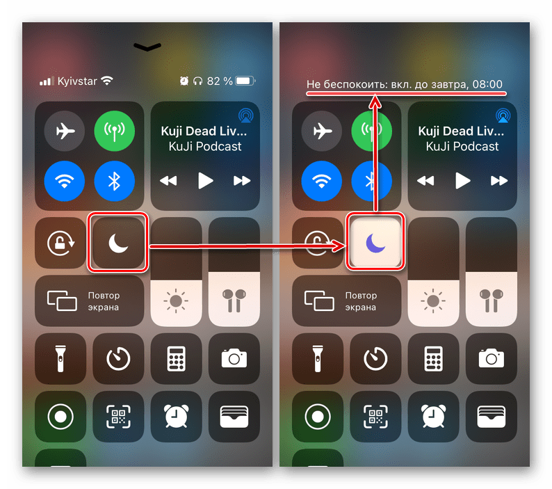 Включение режима Не беспокоить через пункт управления на iPhone