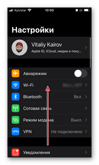 Пролистывание системных настроек на iPhone