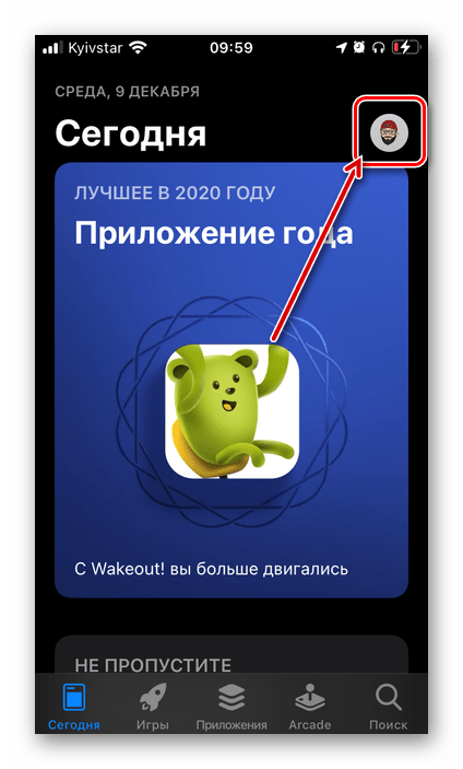 Нажать на изображение своего профиля в App Store на iPhone