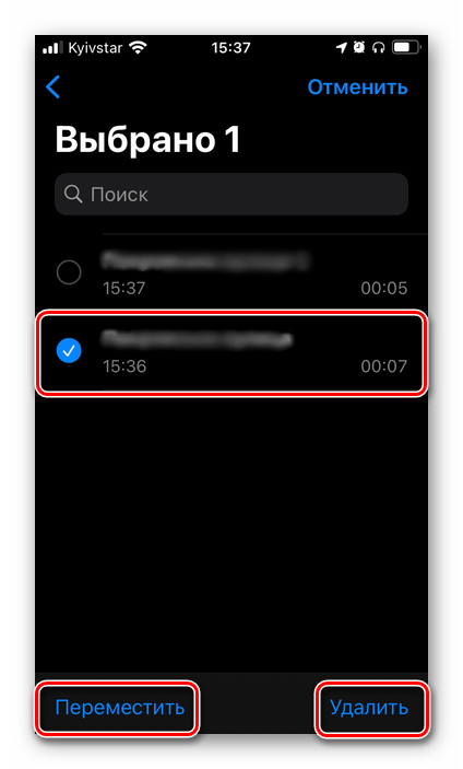 Сортировка аудиозаписей в приложении Диктофон для iPhone