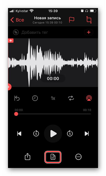 Преобразование в текст аудиозаписи в приложении Linfei Recorder для iPhone