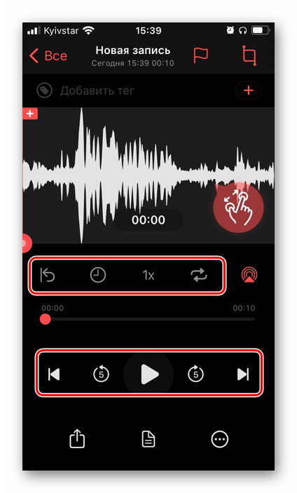 Управление воспроизведением аудиозаписи в приложении Linfei Recorder для iPhone