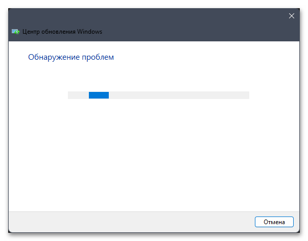 Ошибка Центра обновления в Windows 11-05