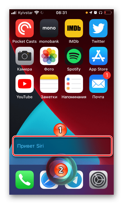 Вызов голосового ассистента Siri с помощью голосовой команды на iPhone