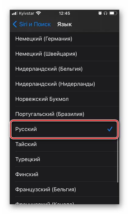 Выбор русского языка работы голосового ассистента Siri в настройках iOS на iPhone