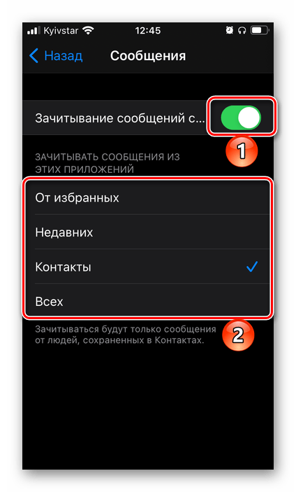 Параметры Зачитывания сообщений голосового ассистента Siri в настройках iOS на iPhone