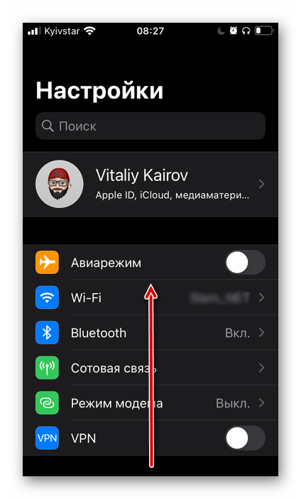 Прокрутить до раздела стандартных функций Настройки iOS на iPhone