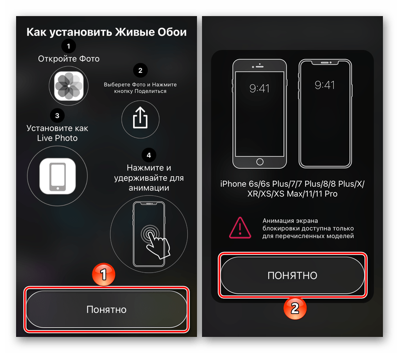 Повторная инструкция по использованию приложения Живые обои 4К на iPhone
