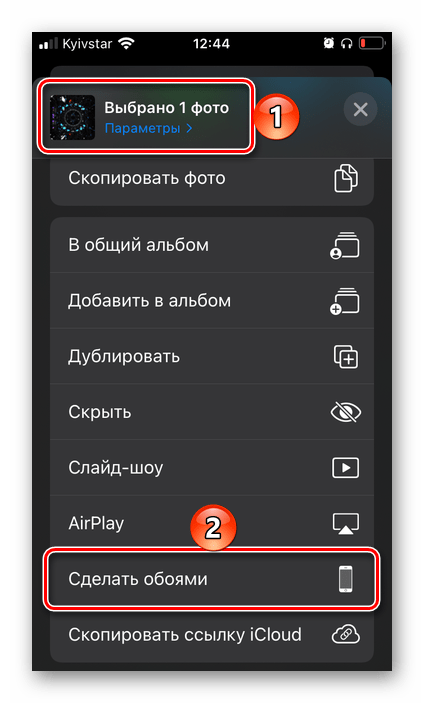 Сделать обоями изображение из приложения Живые обои 4К на iPhone