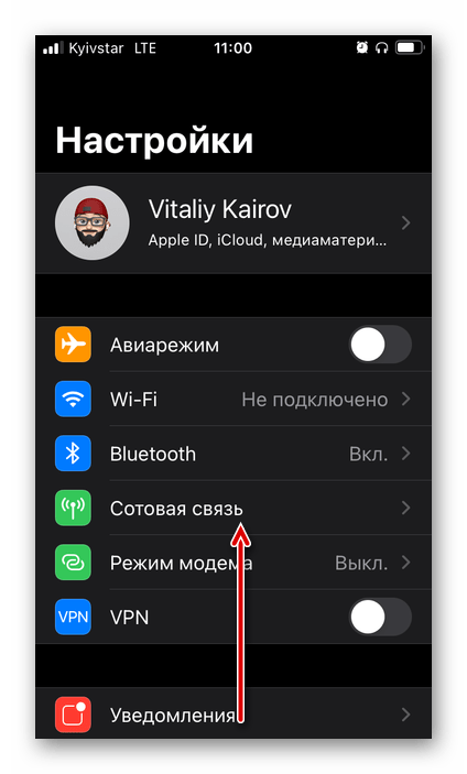 Открыть и прокрутить вниз настройки iOS на iPhone