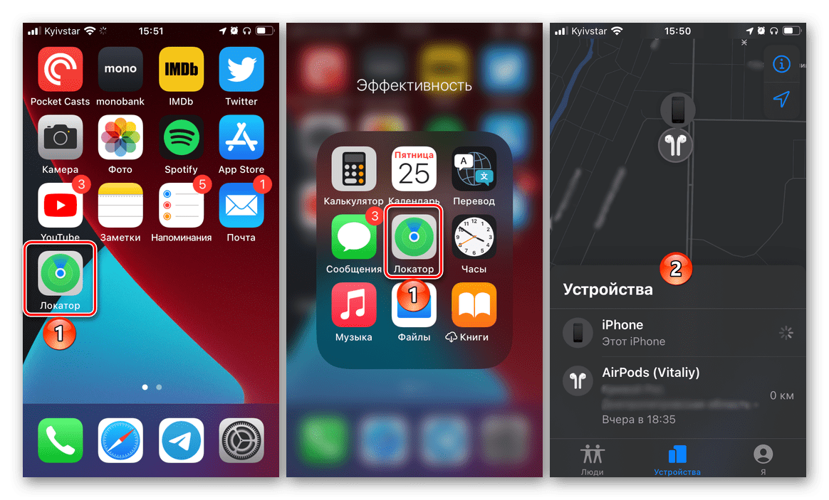Поиск приложения Найти iPhone Локатор на рабочих экранах iPhone