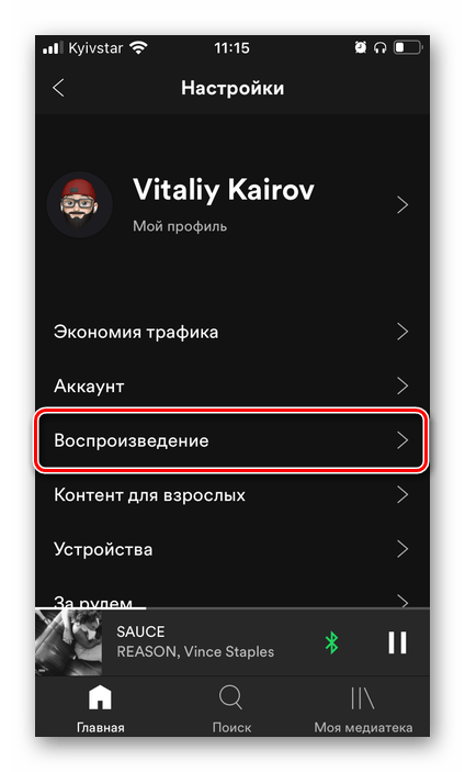 Открыть настройки воспроизведения в приложении Spotify на iPhone