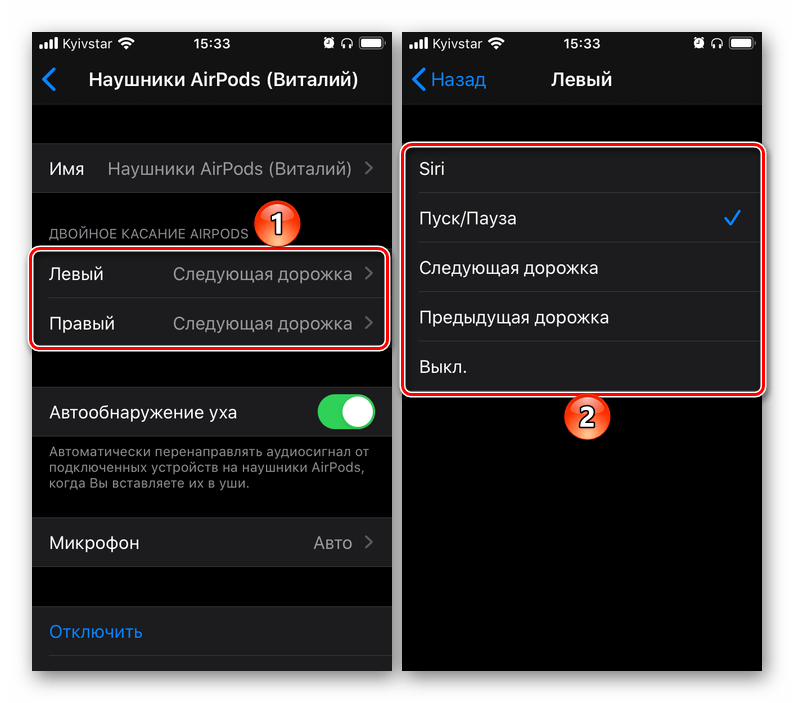 Выбор действия, выполняемого по нажатию на AirPods на iPhone