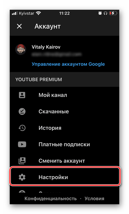 Открыть настройки приложения YouTube Музыка на iPhone