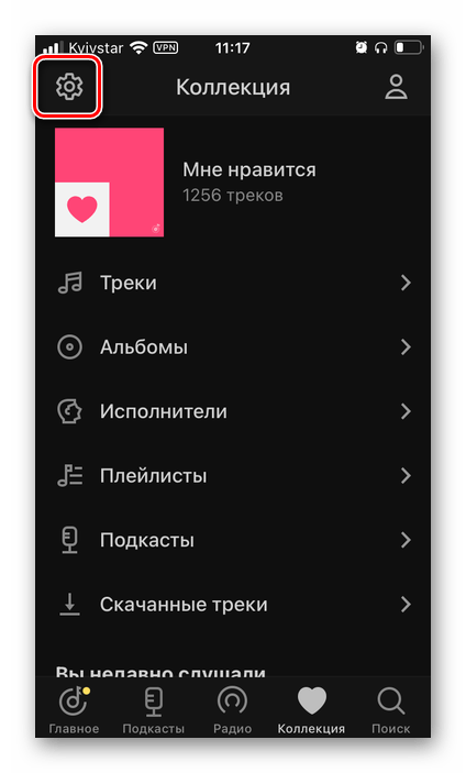 Открыть Настройки в приложении Яндекс.Музыка на iPhone