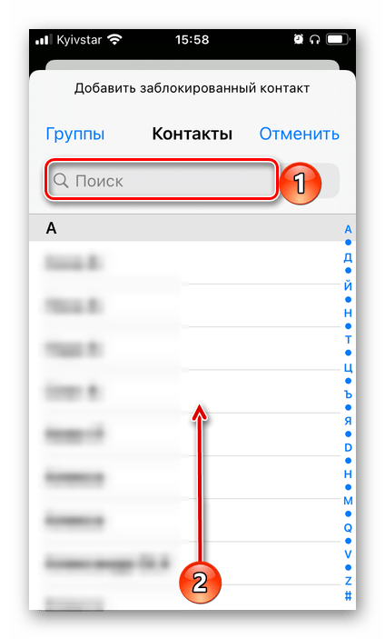 Самостоятельно добавить новый номер в список заблокированных на iPhone