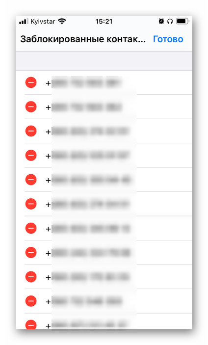 Возможность удалить заблокированные номера на iPhone