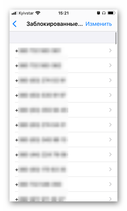 Список всех заблокированных номеров на iPhone