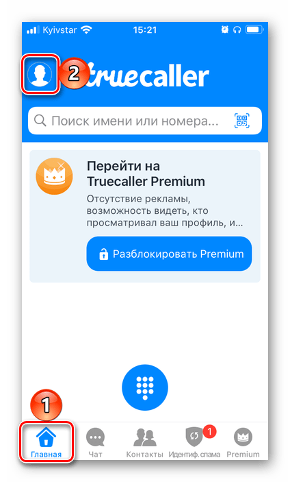 Открыть меню своего профиля в приложении Truecaller для iPhone