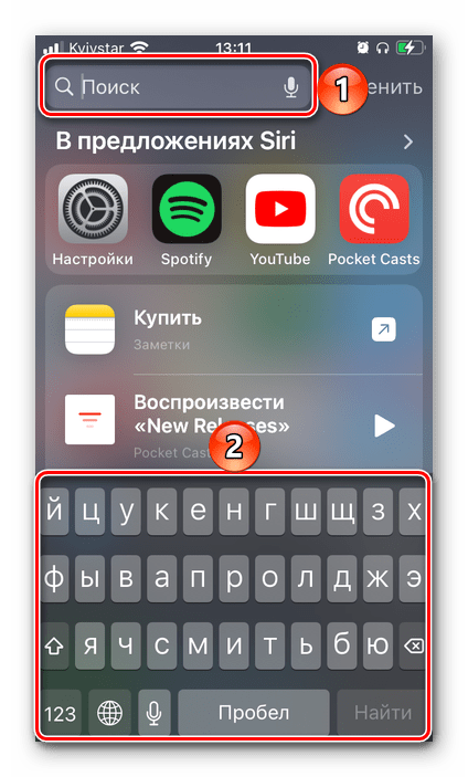 Вызов поля для ввода текста и виртуальной клавиатуры на iPhone