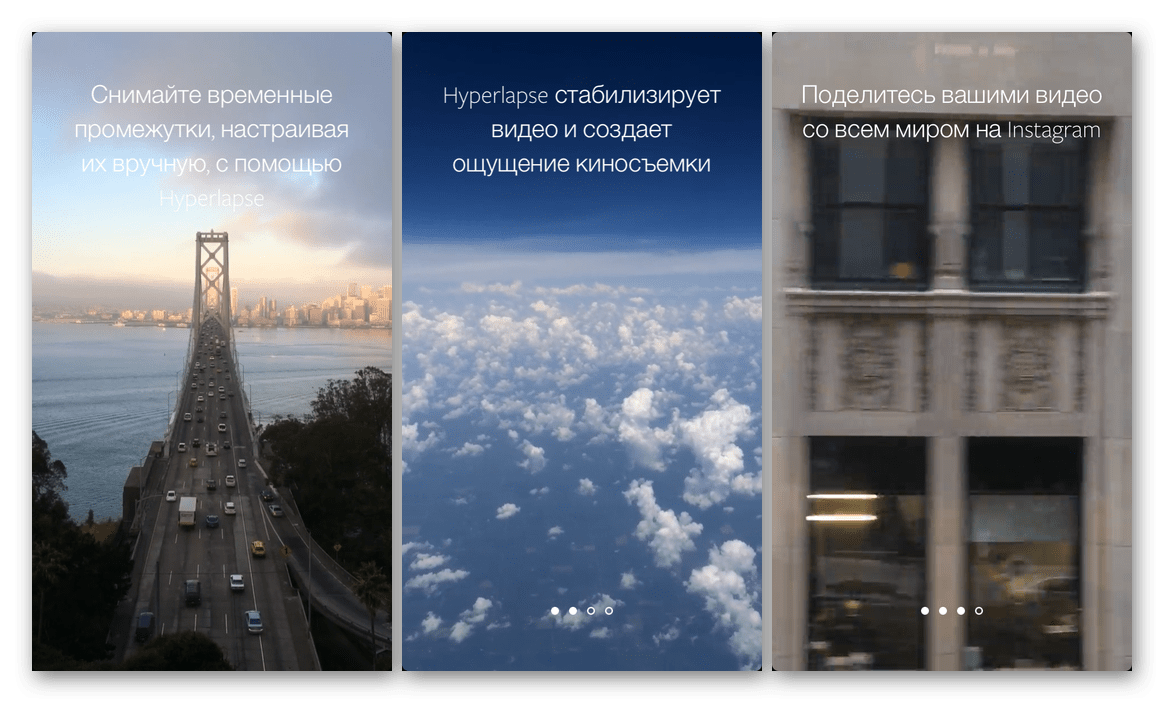 Скачать приложение Hyperlapse от Instagram из App Store на iPhone