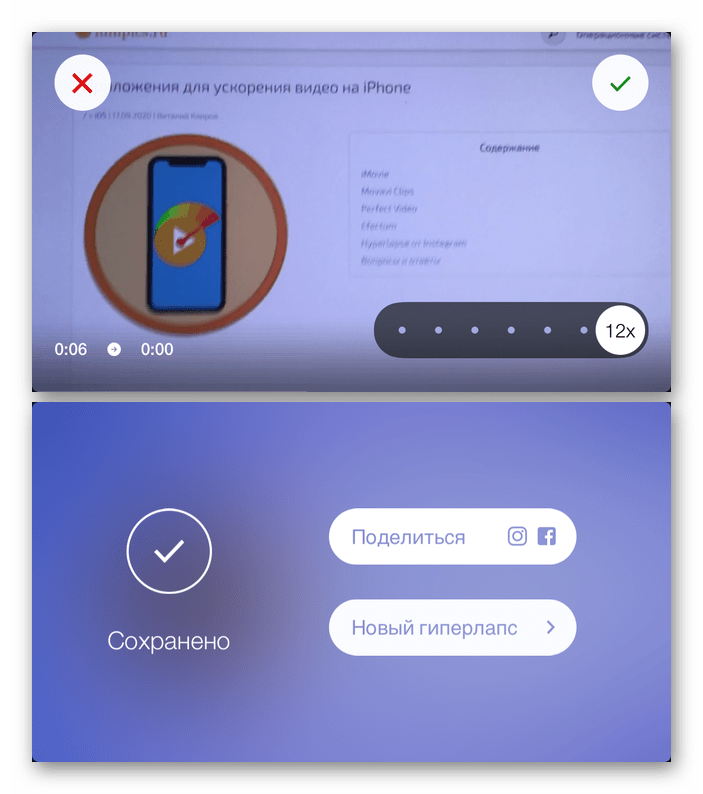Интерфейс приложения Hyperlapse от Instagram на iPhone