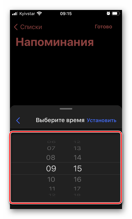 Настройка времени напоминания о задаче в приложении Microsoft To Do на iPhone