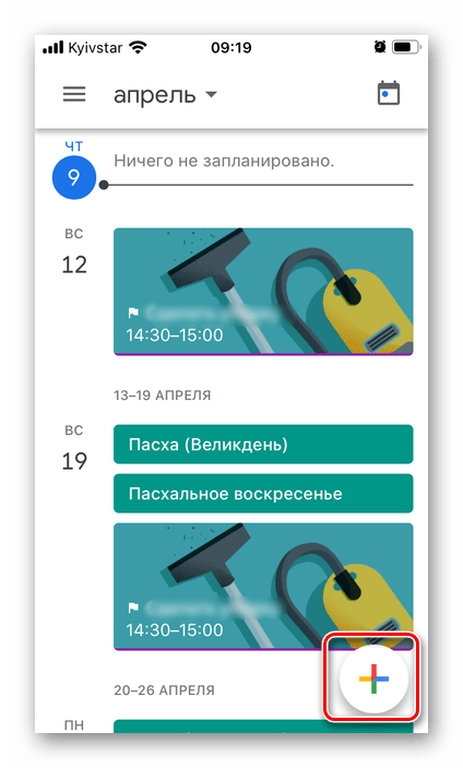 Переход к добавлению новой записи в приложении Google Календарь на iPhone