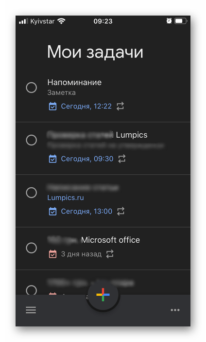 Список напоминаний в приложении Google Задачи на iPhone