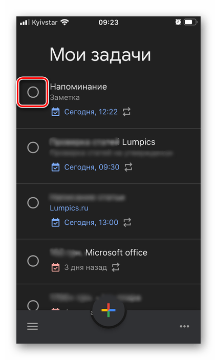 Отметить напоминание как выполненное в приложении Google Задачи на iPhone