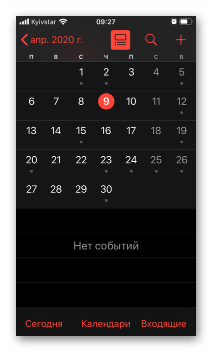 Запуск стандартного приложения Календарь на iPhone