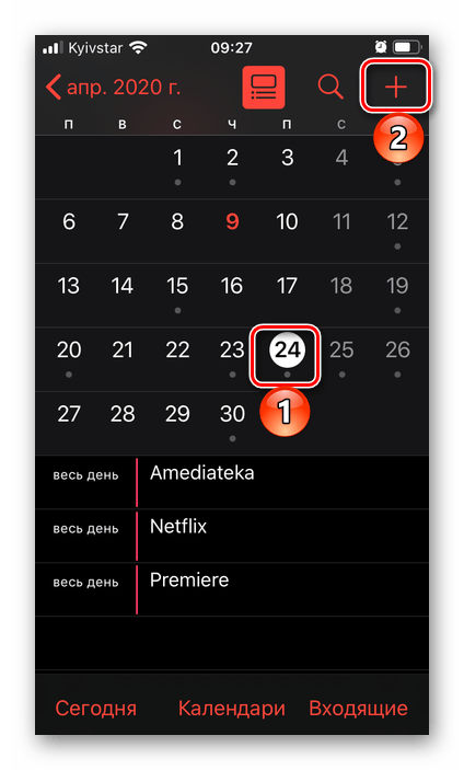 Выбор даты и добавление напоминания в приложении Календарь на iPhone