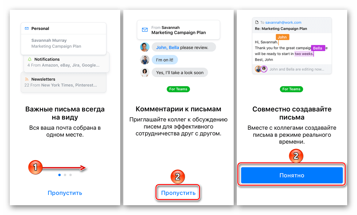 Приветственное окно почтового приложения Spark на iPhone