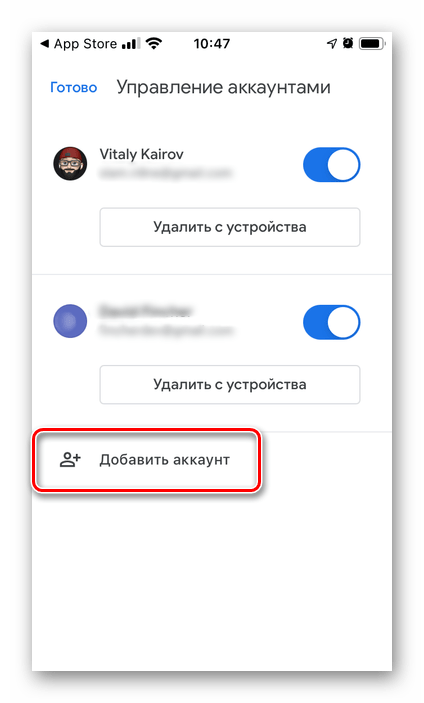 Добавить аккаунт Google в приложении Gmail на iPhone