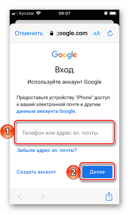 Добавление почтового ящика в Gmail в приложении Почта на iPhone