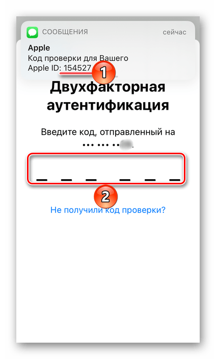 Ввод кода двухфакторной аутентификации для добавления почты iCloud в приложении Почта на iPhone