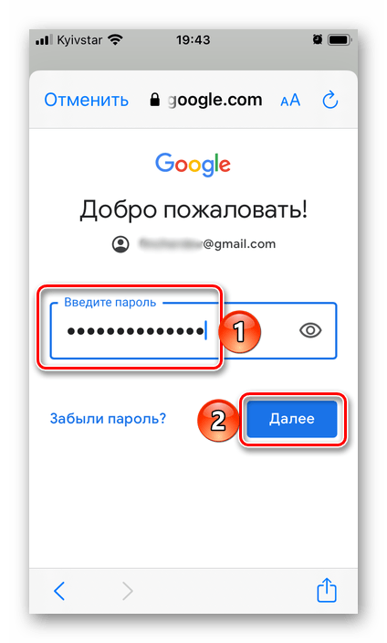 Ввод пароля от почты для ее добавления в приложении Gmail на iPhone