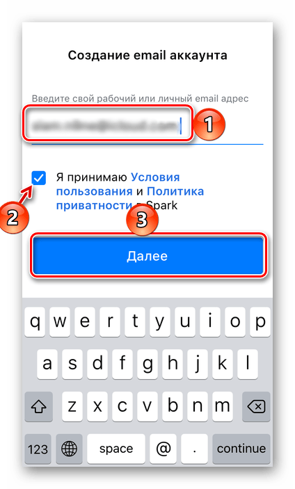 Ввод адреса почтового ящика в приложении Spark на iPhone