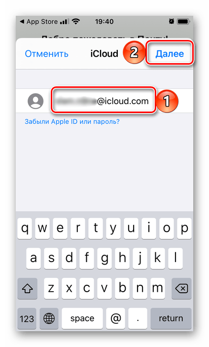 Ввод адреса электронной почты в iCloud в приложении Почта на iPhone