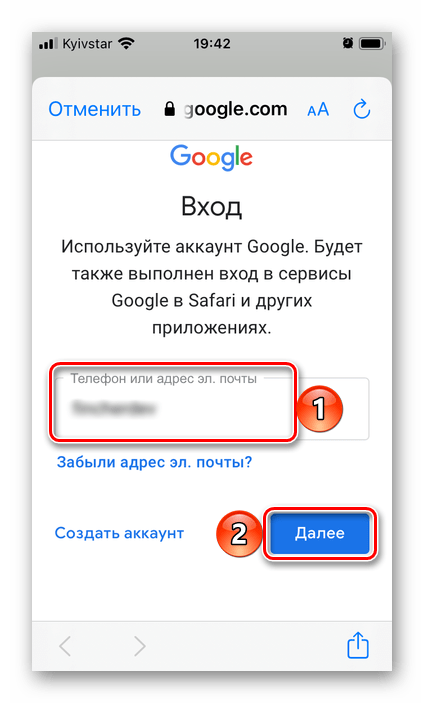 Ввод адреса почты для ее добавления в приложении Gmail на iPhone