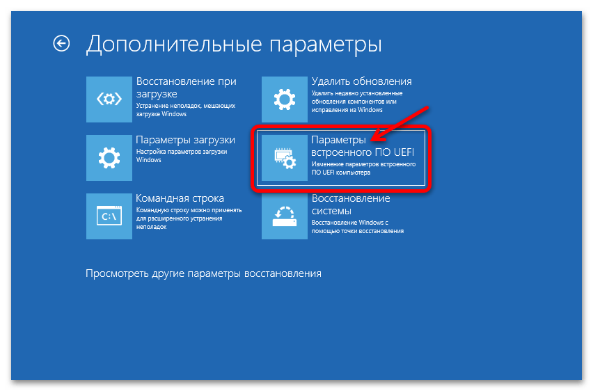 Как отключить тестовый режим в Windows 11 Pro 20