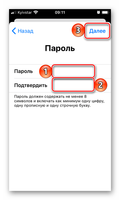 Придумать и подтвердить пароль в приложении Почта на iPhone