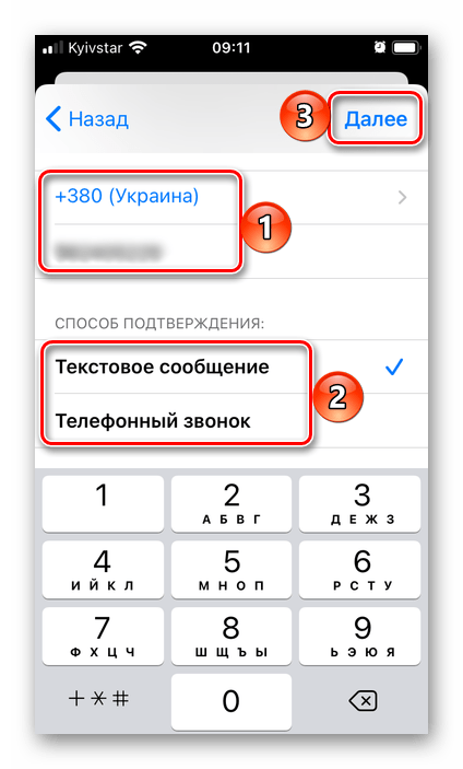 Выбор способа подтверждения нового ящика в приложении Почта на iPhone