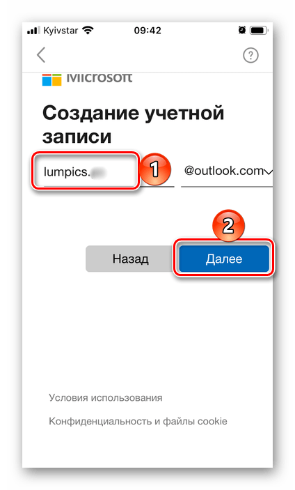 Создание адреса электронной почты в приложении Outlook на iPhone