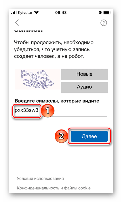 Ввод капчи для регистрации почты в приложении Outlook на iPhone